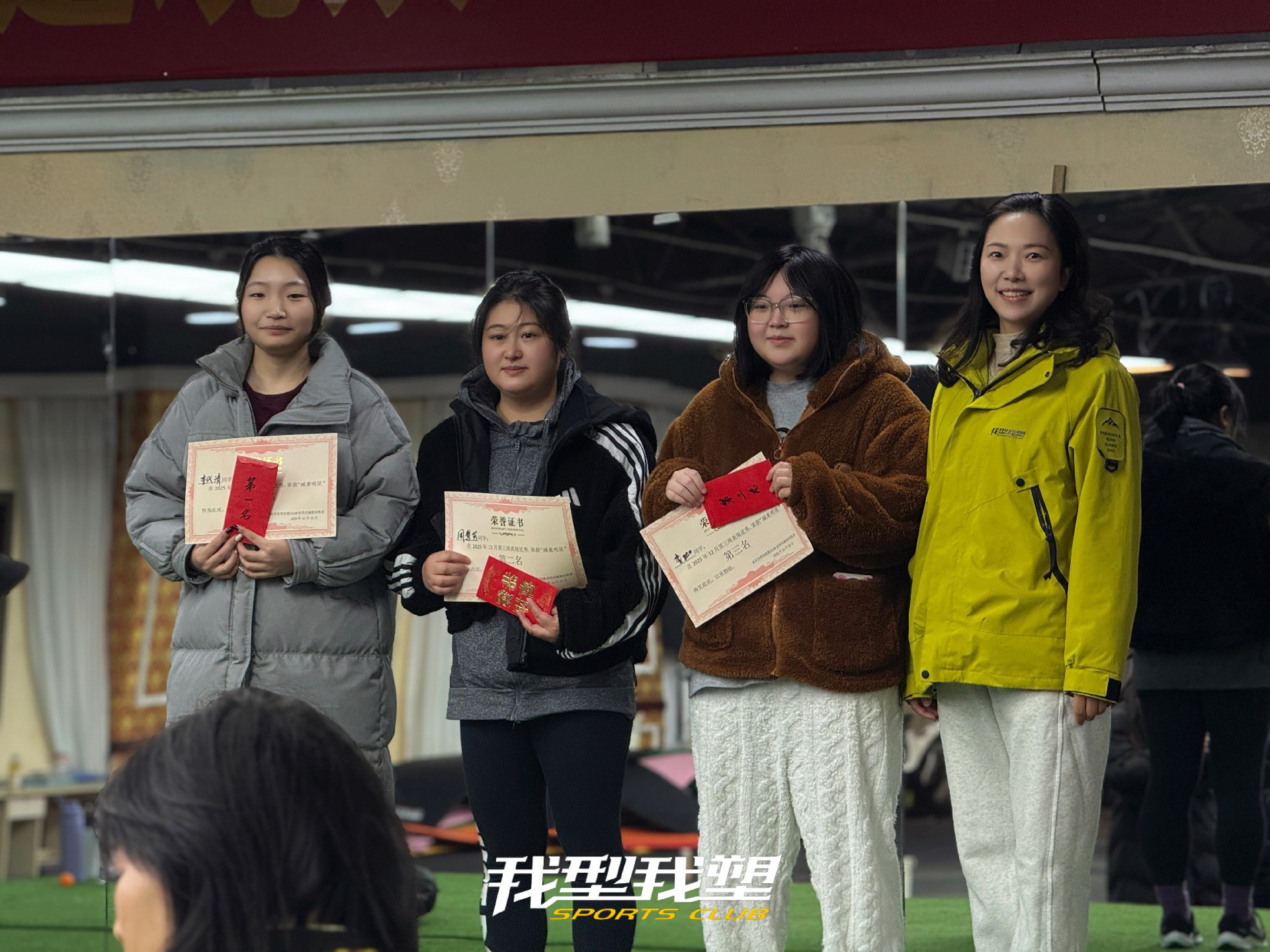 周减重排名前三领红包咯！